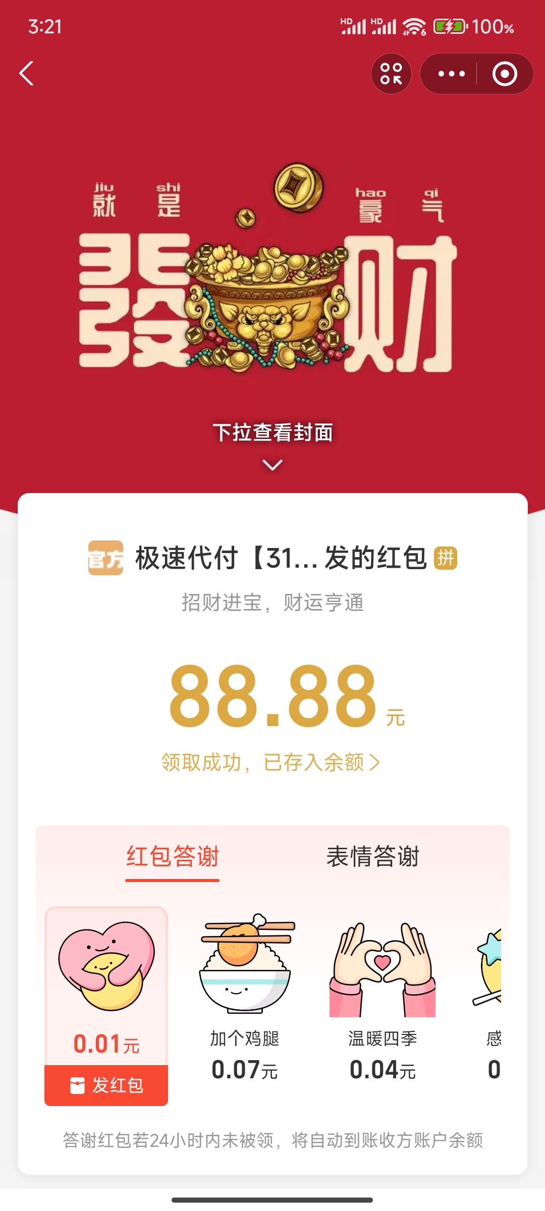 Screenshot_2026-04-09-15-21-55-812_com.eg.android.AlipayGphone.jpg