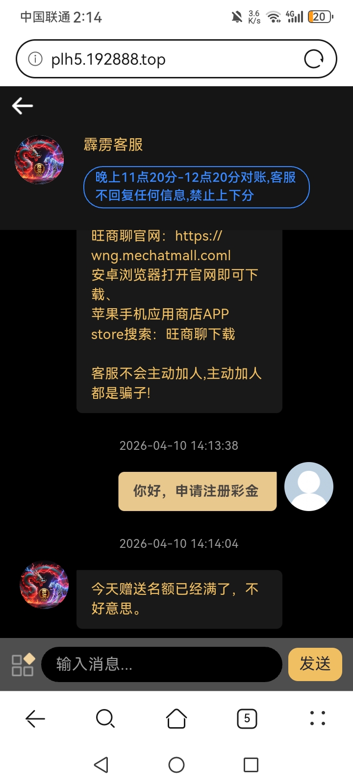 Screenshot_20260410_141432_com.huawei.browser.jpg