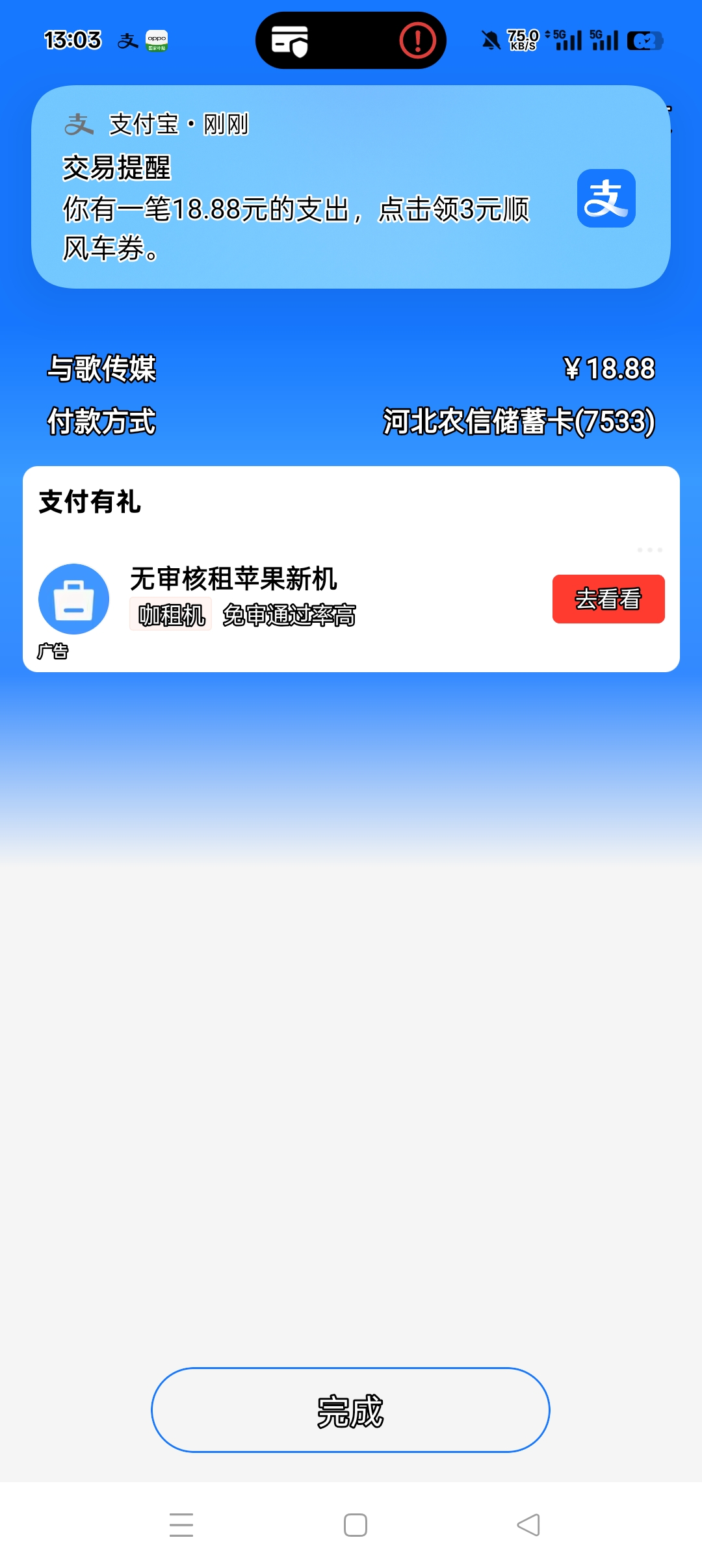Screenshot_2026-04-14-13-03-23-07_3915bacb930634b7e206116f9dc9486f.jpg