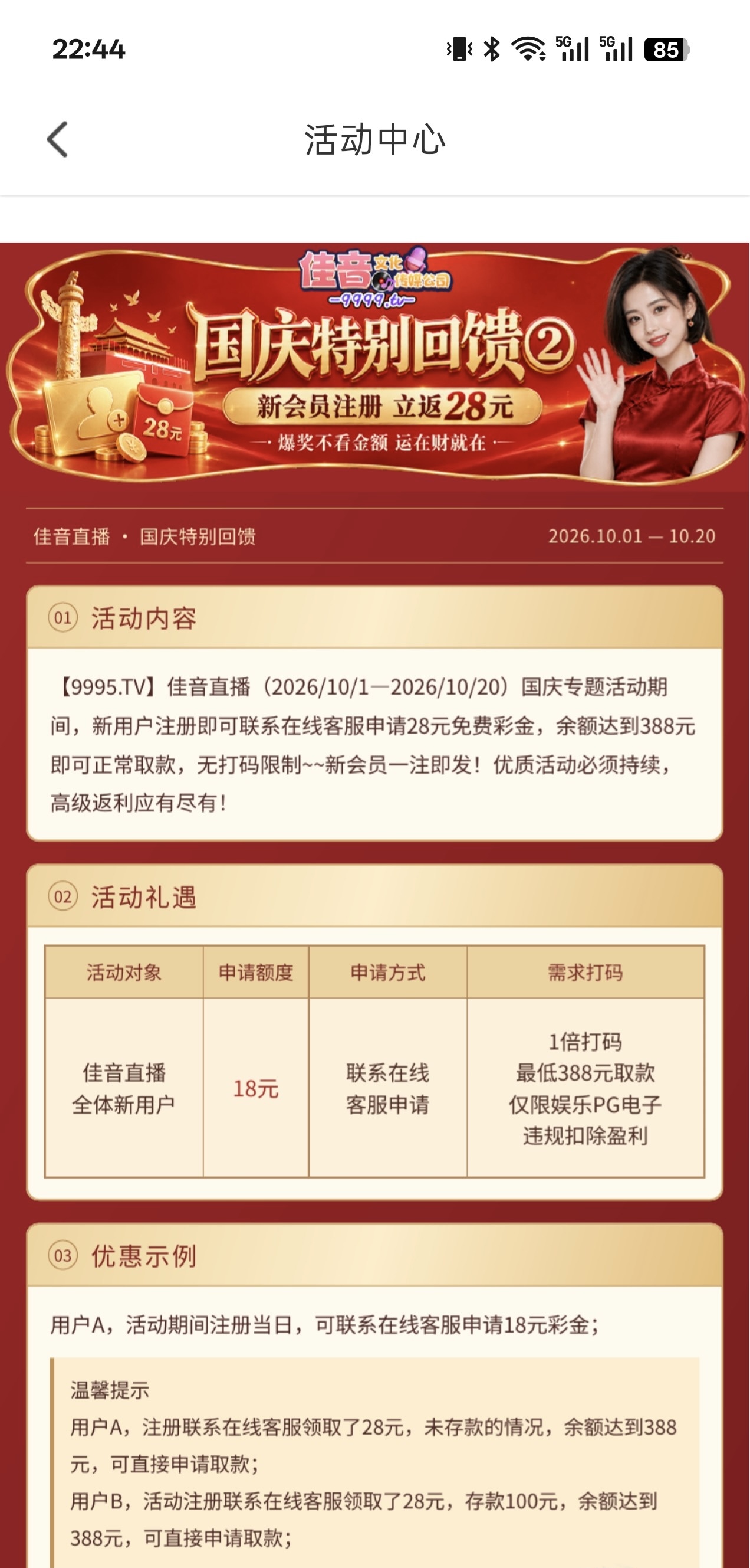 内容图片